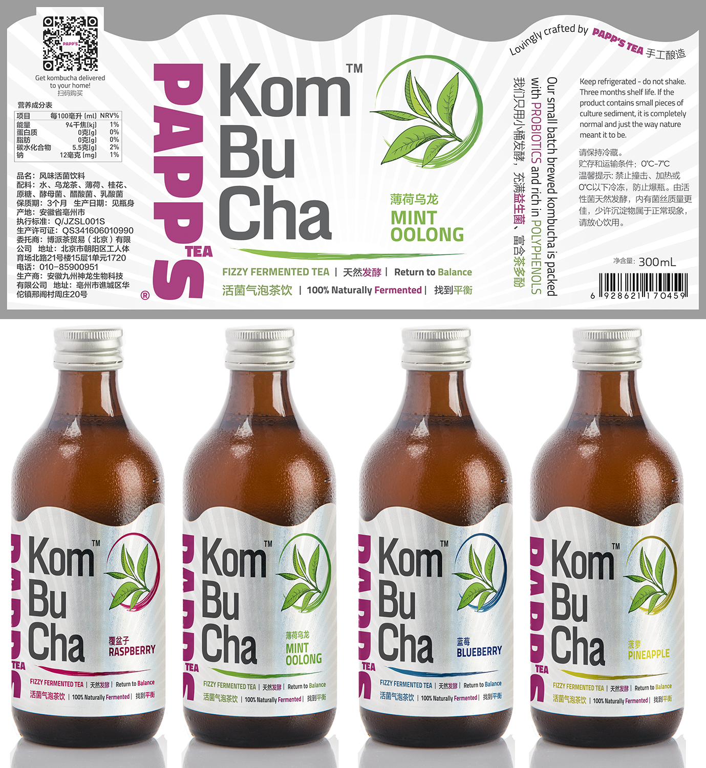 Design Emballage par jaycobbb pour PappsTea Limited | Design #15701220