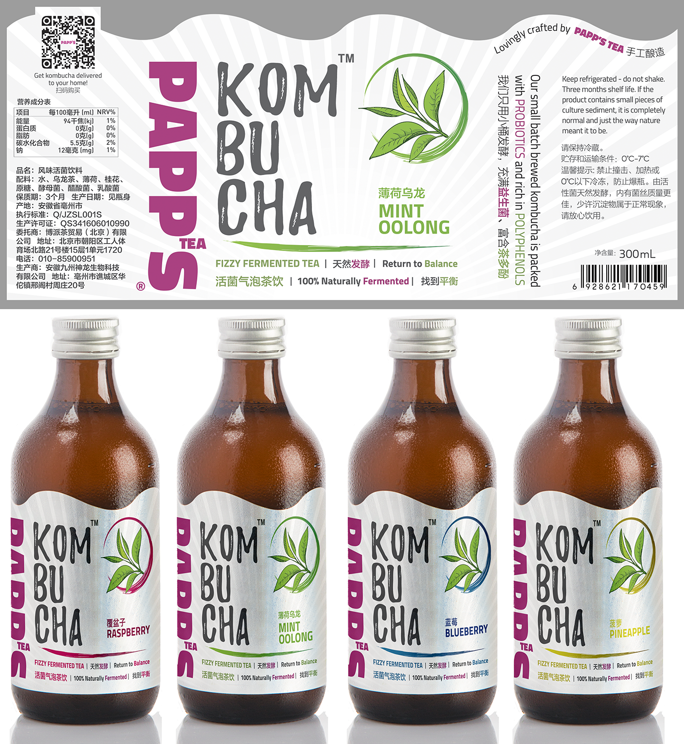 Design Emballage par jaycobbb pour PappsTea Limited | Design #15701221