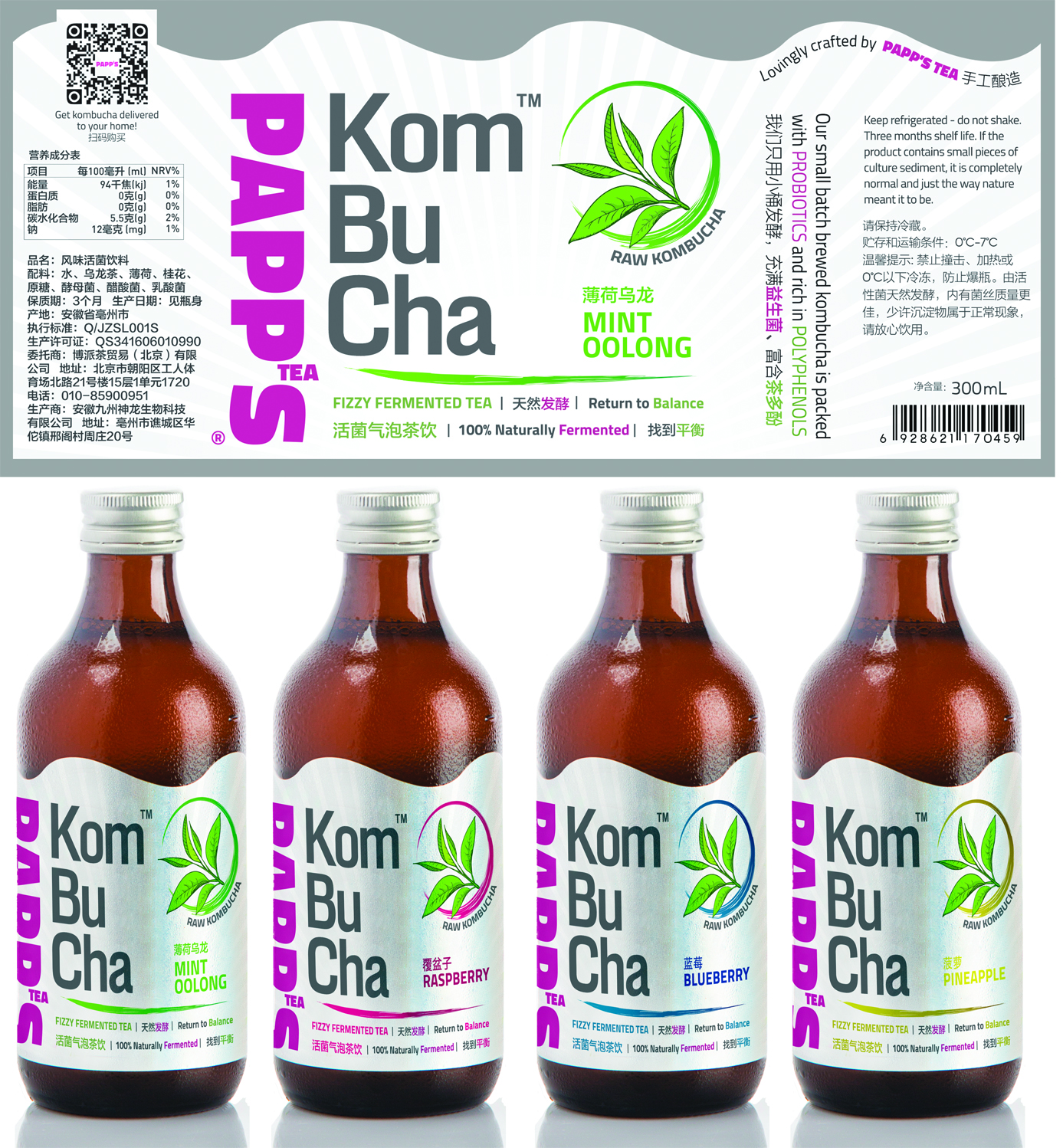 Packaging Design by jaycobbb for PappsTea Limited | Design #15703236