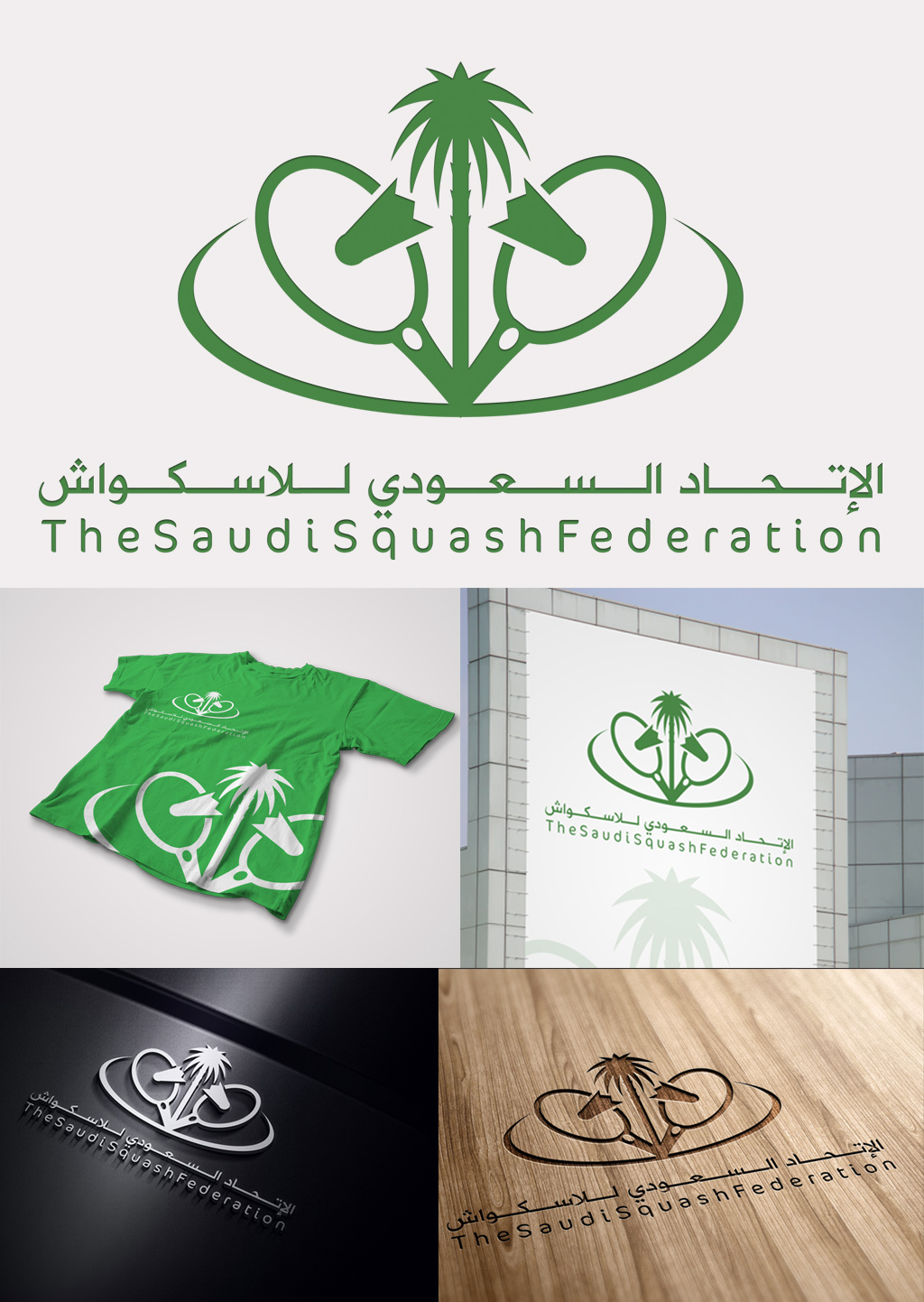 Logo-Design von Salah Alamoudi für dieses Projekt | Design #2780691