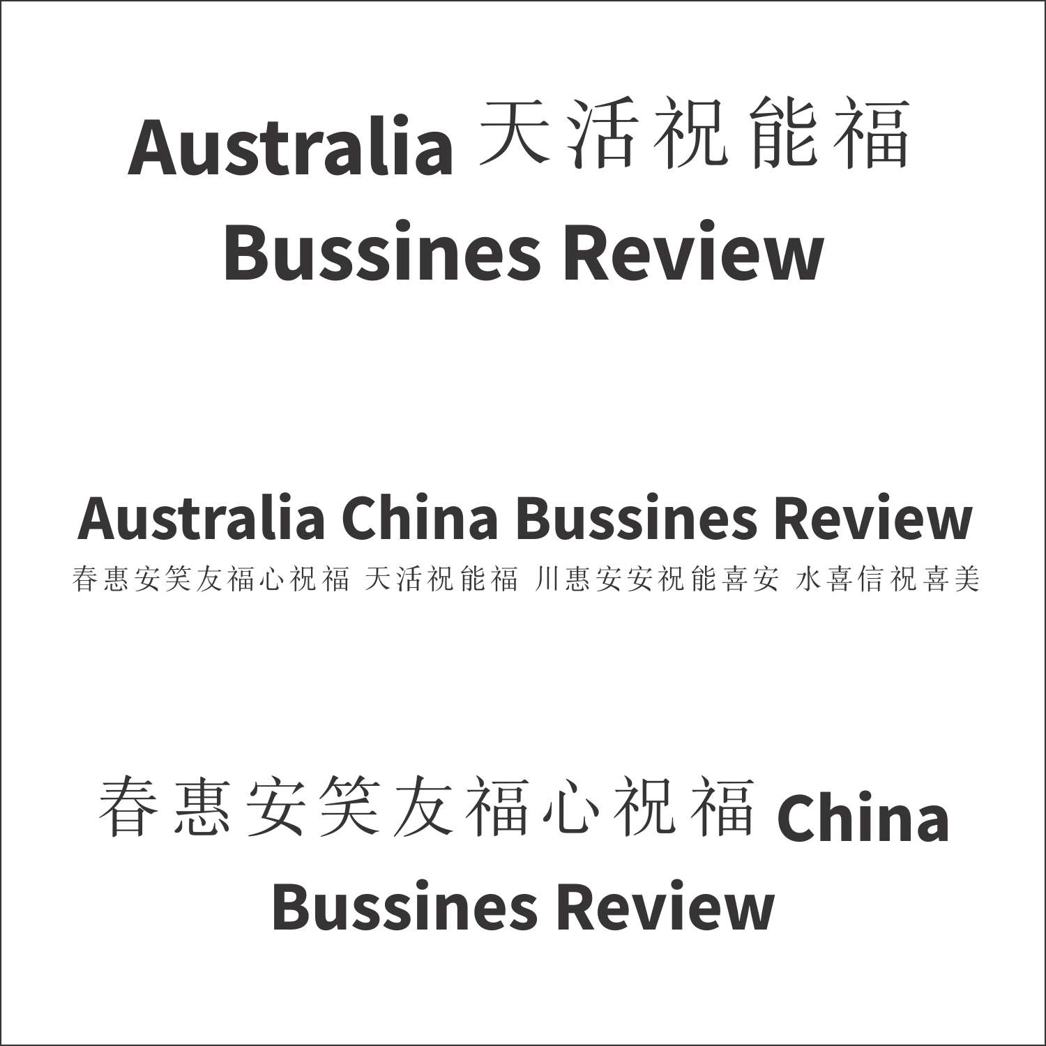 Logo Design by GiovanniDesign 2 for Australia China Business Review | Design #15749583