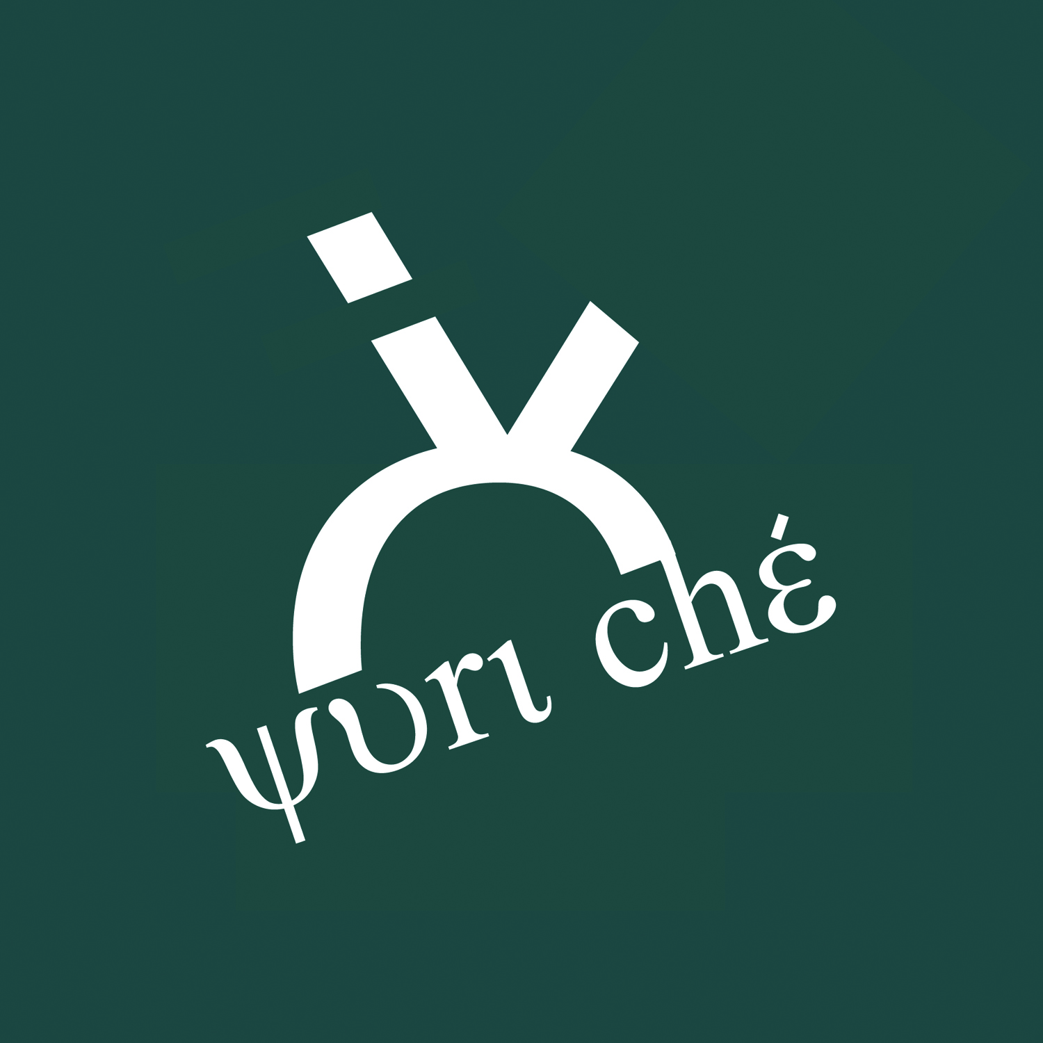 Design de Logo par Lungelo Lubiano Nkambule pour ce projet | Design #15779985