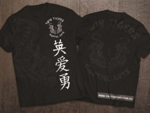 T-Shirt-Design von SAI DESIGNS für Twin Tigers Martial Arts | Design: #15892749
