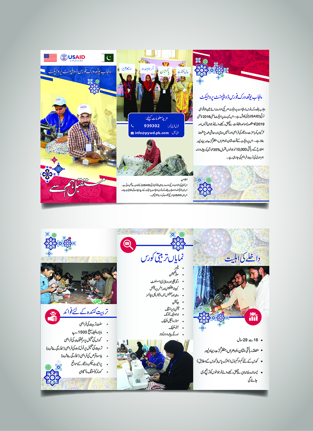 Design de Flyer par SD-Designs pour Terra Nurture | Design #15998814