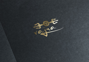Design de Logo par Hieroglyphics pour ce projet | Design : #16100442
