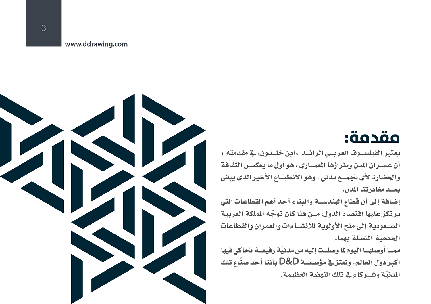 Catalogue Design by EdgeDesignsYe for d&d | Design #16605832