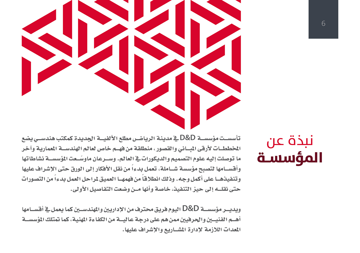 Catalogue Design by EdgeDesignsYe for d&d | Design #16605847