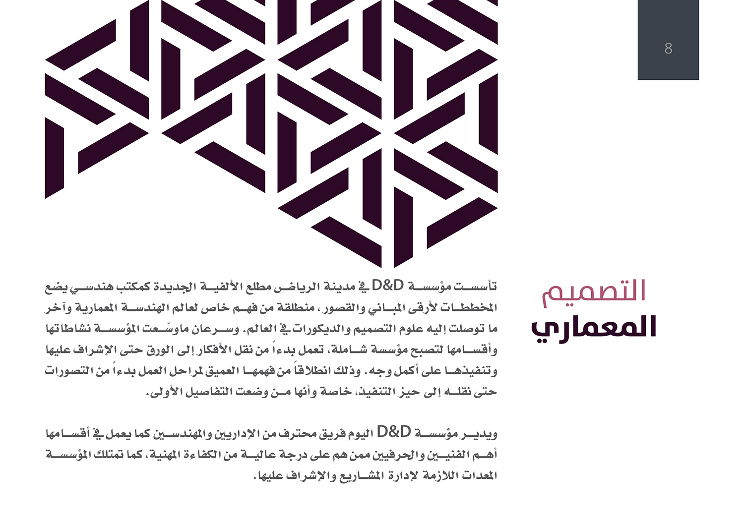 Catalogue Design by EdgeDesignsYe for d&d | Design #16605849