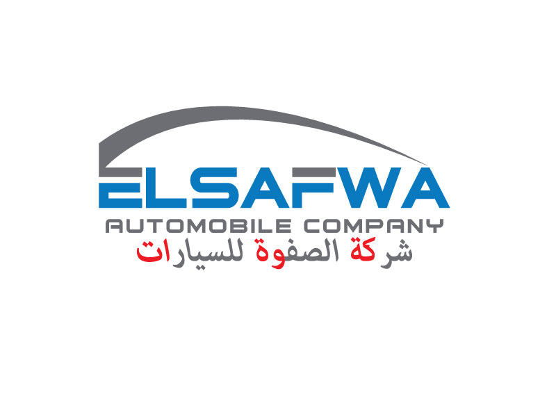 Diseño de Logo por Oaxaqueña para Elsafwa Automobile Company | Diseño #16958177