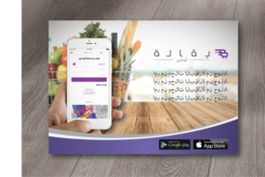 Design de Flyer par alex989 pour ce projet | Design : #16929155