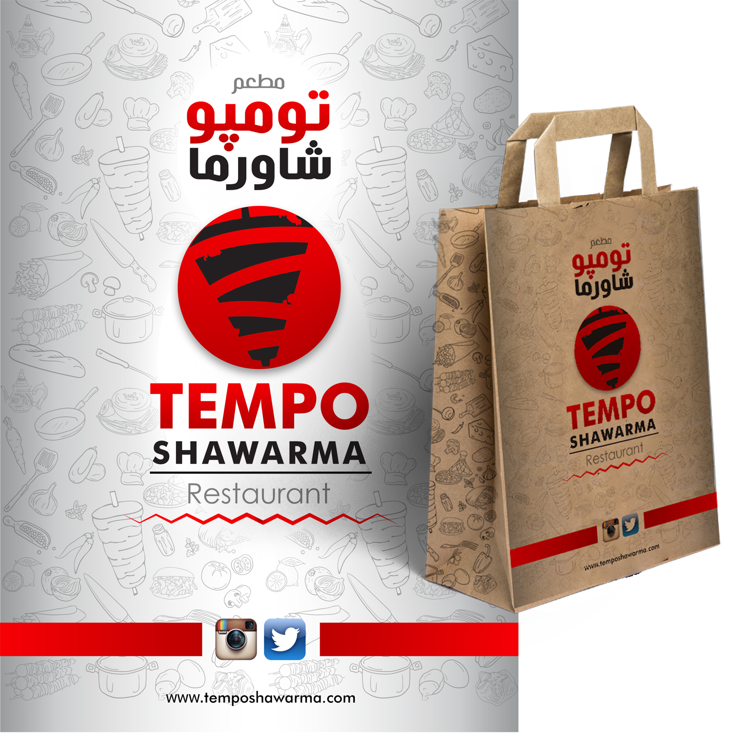 Diseño de Empaque por ZEKKOUR Fouzi para TEMPO | Diseño #16868570