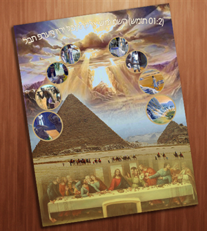 Book Cover Design by James Sylvester