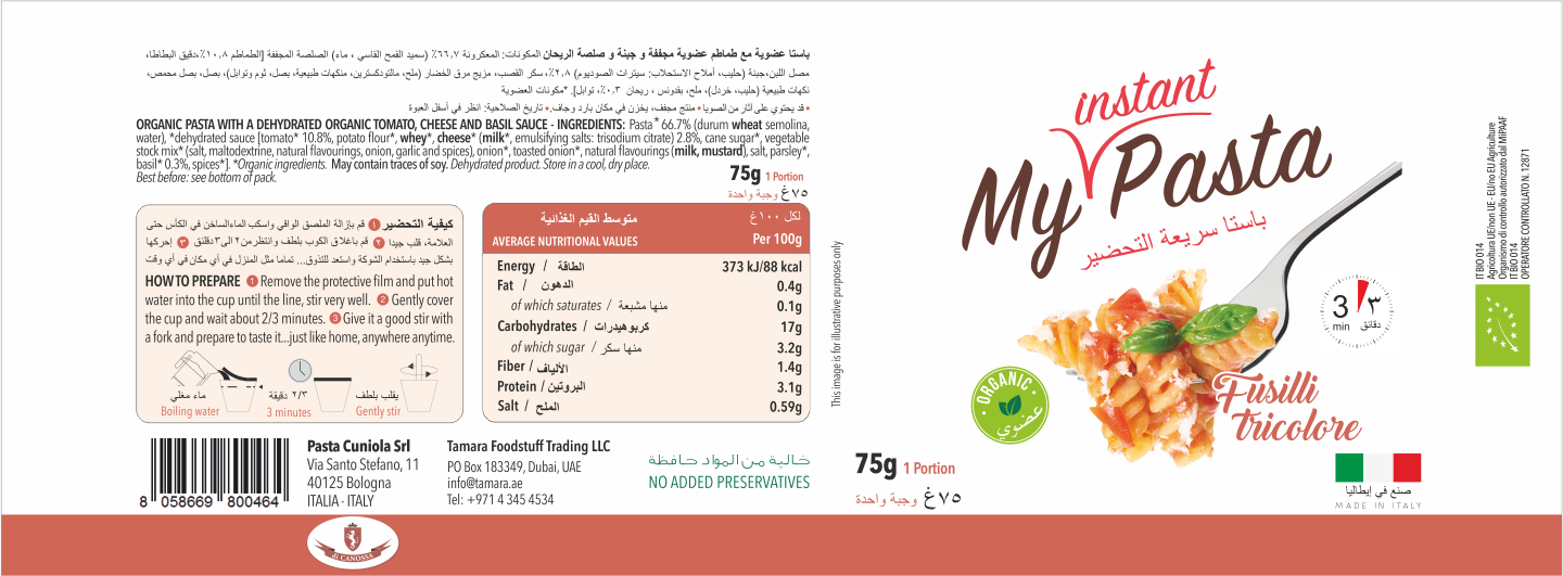 Label Design by Pint & Promotional Projects for Tamara Foodstuff Trading | Design #16985330