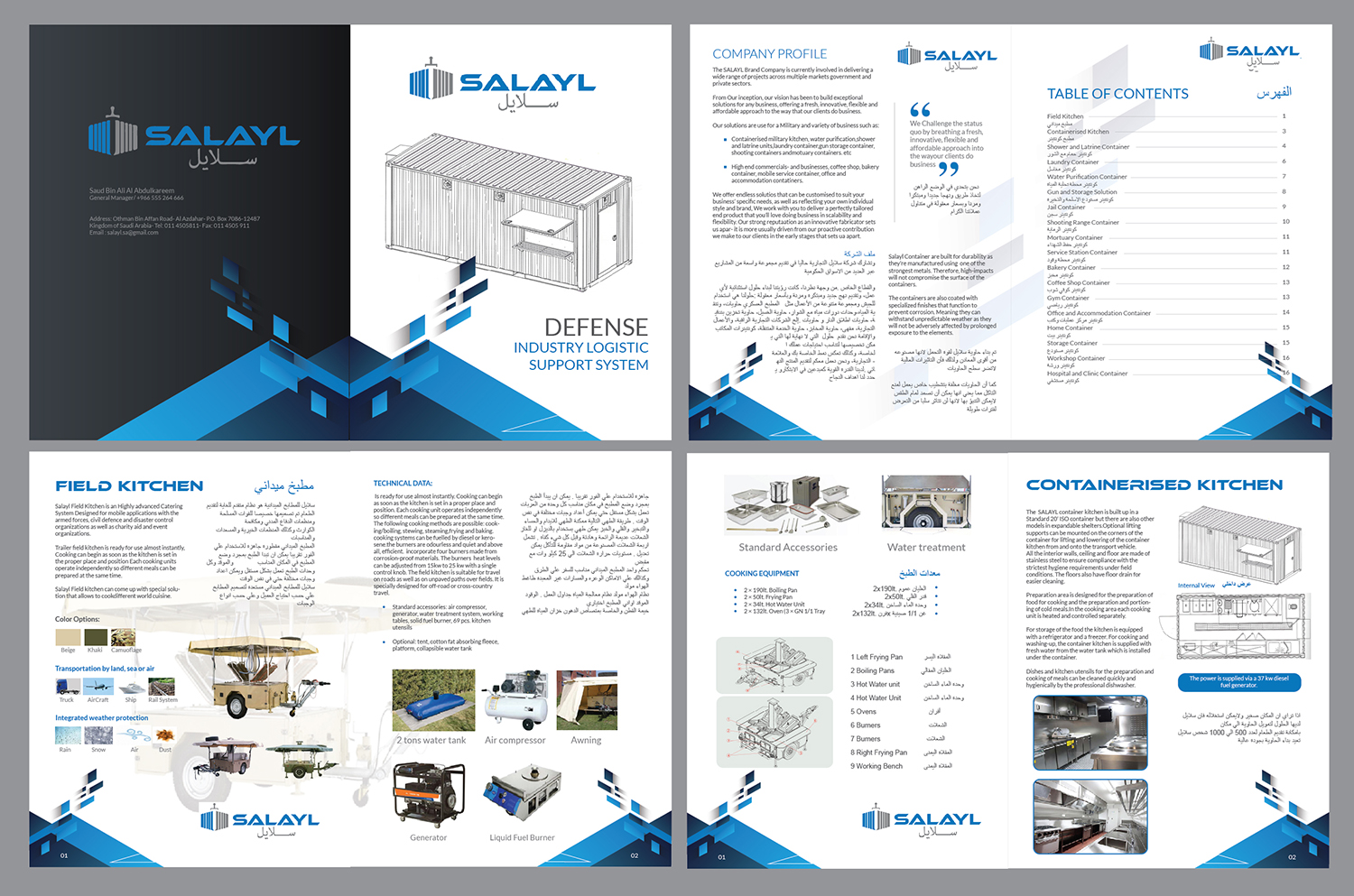 Katalog-Design von Achiver für dieses Projekt | Design #17160994