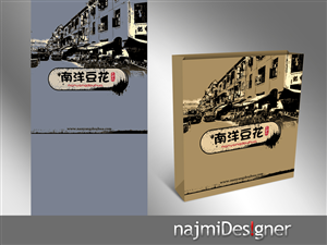 Packaging Design by  Najmi for eightsixfive media and design  | Design: #2779606