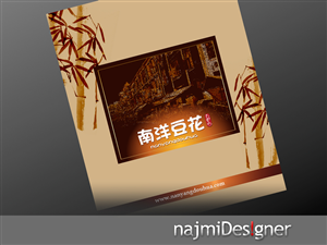Packaging Design by  Najmi for eightsixfive media and design  | Design: #2803471