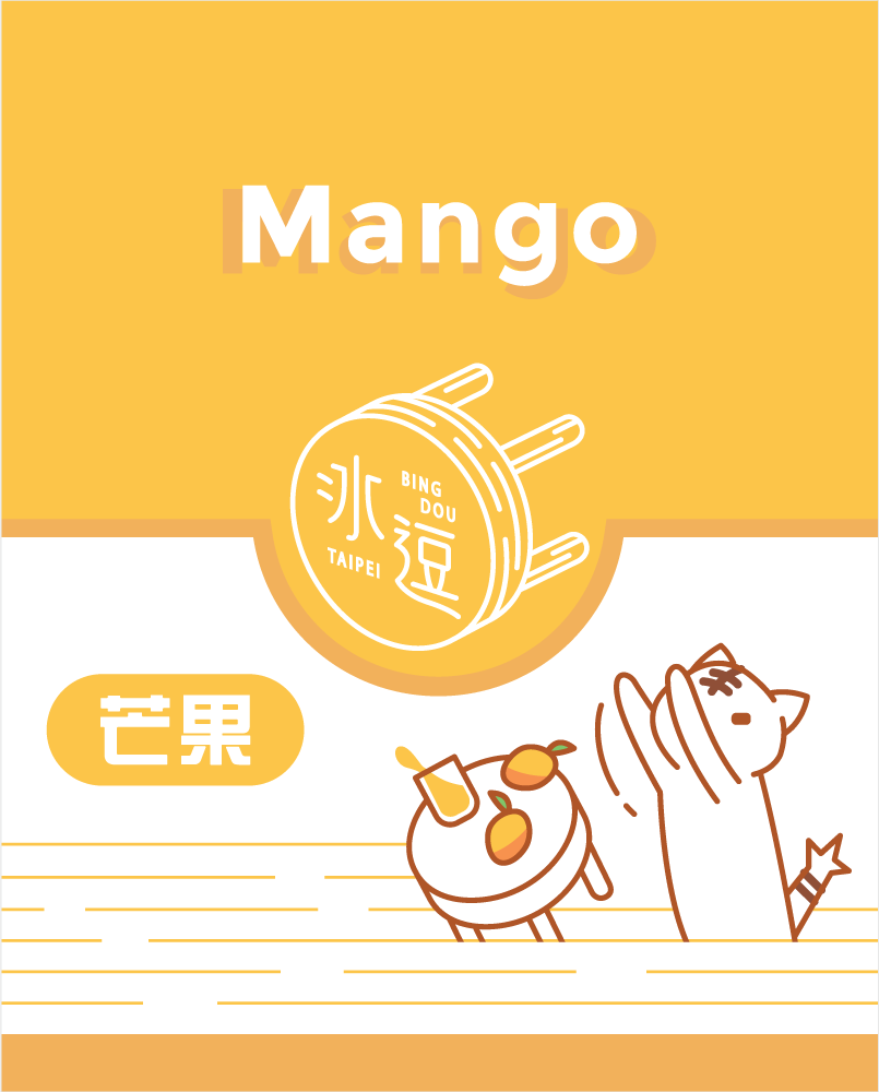 Packaging Design by Ayok for BINGDOU VENDING PTE. LTD. | Design #17307530