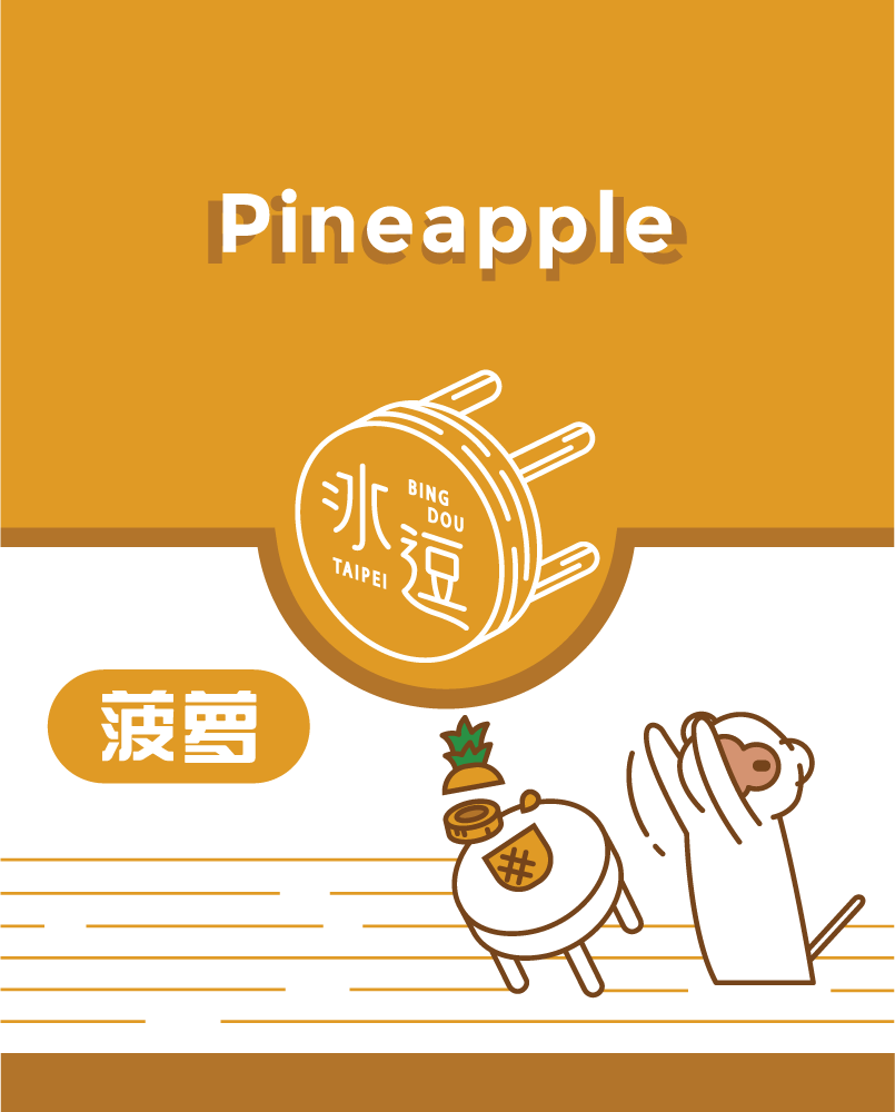 Packaging Design by Ayok for BINGDOU VENDING PTE. LTD. | Design #17307540