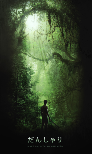 Design de Poster par rathbleedart pour ce projet | Design #17549961
