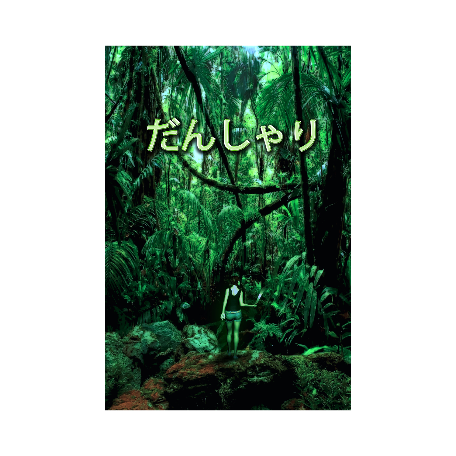 Poster Design by Wally_F for this project | Design #17556473