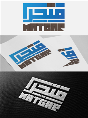Logo Design by Salah Alamoudi