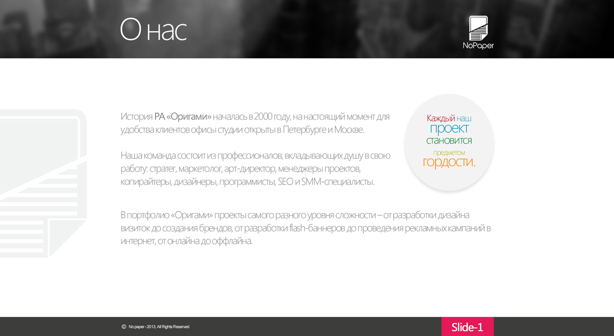 PowerPoint Design by macroads for this project | Design #2769337