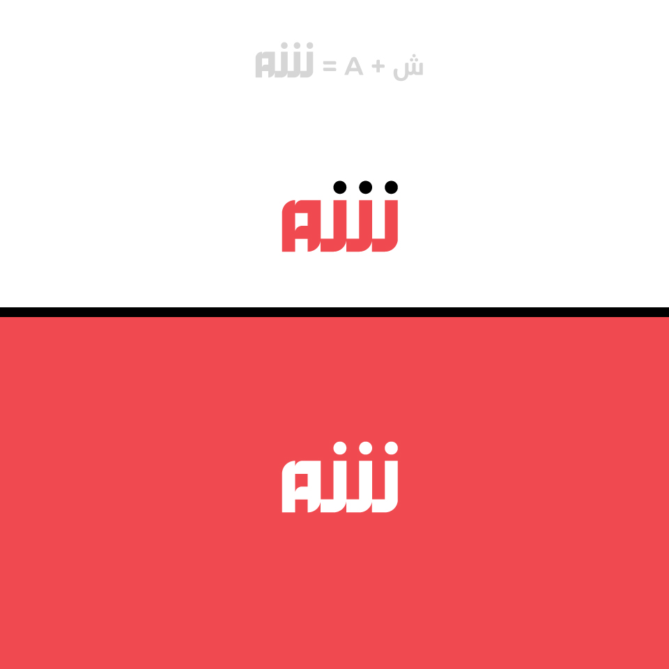 Logo Design by Salah Alamoudi for this project | Design #17801355