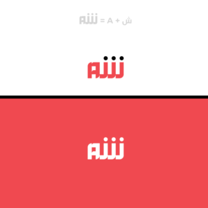Diseño de Logo por Salah Alamoudi para este proyecto | Diseño: #17801355