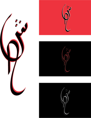 Logo Design by vanillaskies