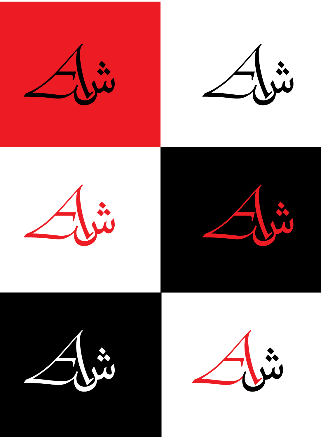 Logo Design by RHD for this project | Design #17736554