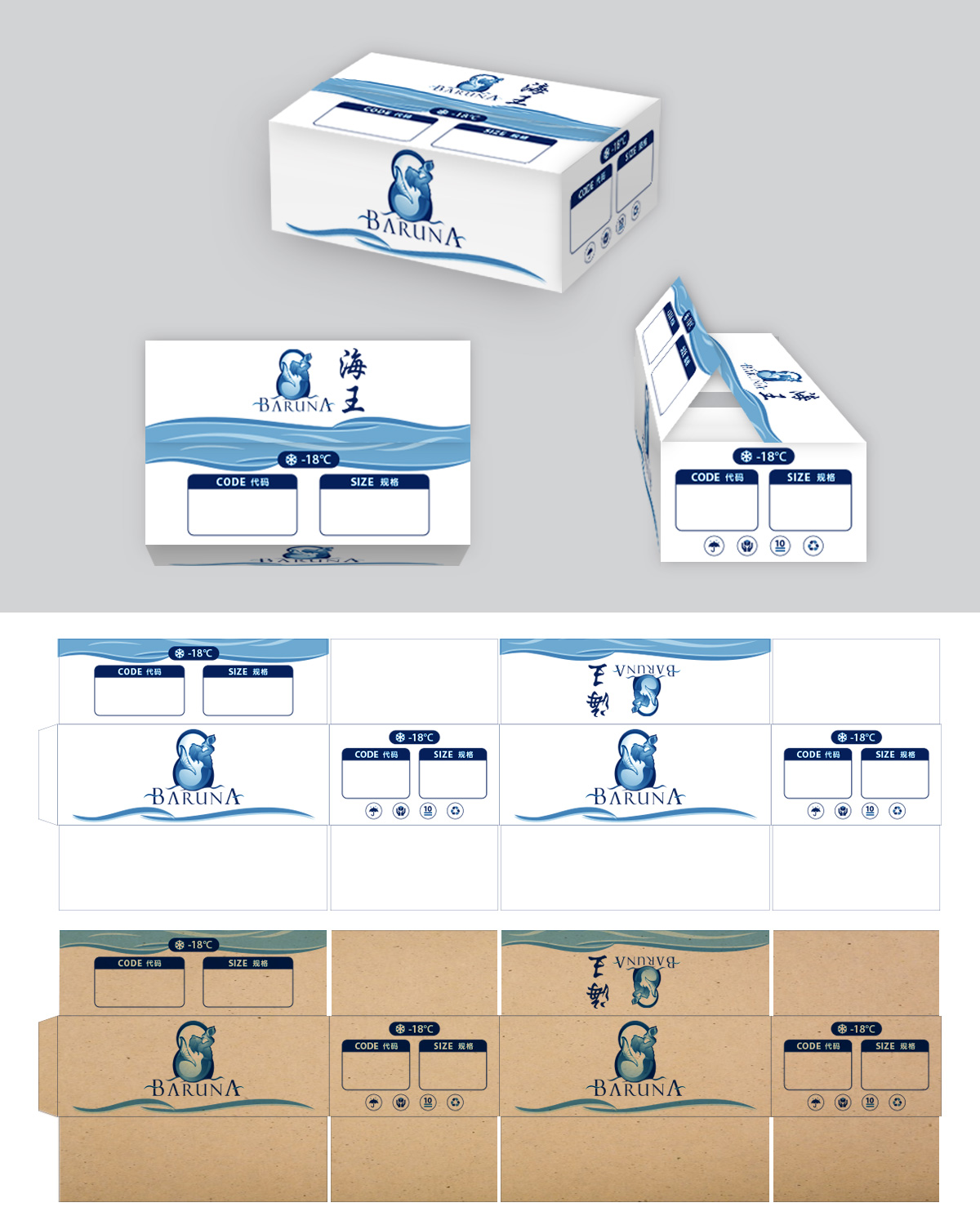 Diseño de Empaque por - SWING - para PT Bahari Biru Nusantara | Diseño #18420958