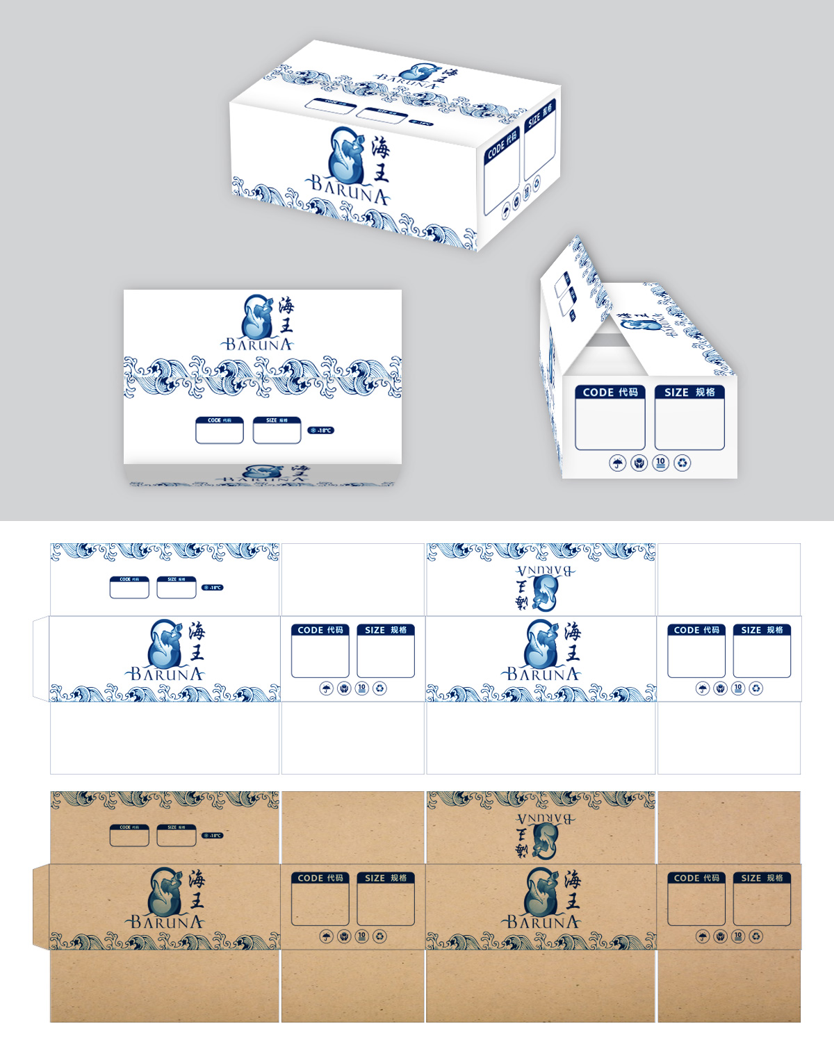 Verpackungs-Design von - SWING - für PT Bahari Biru Nusantara | Design #18435575