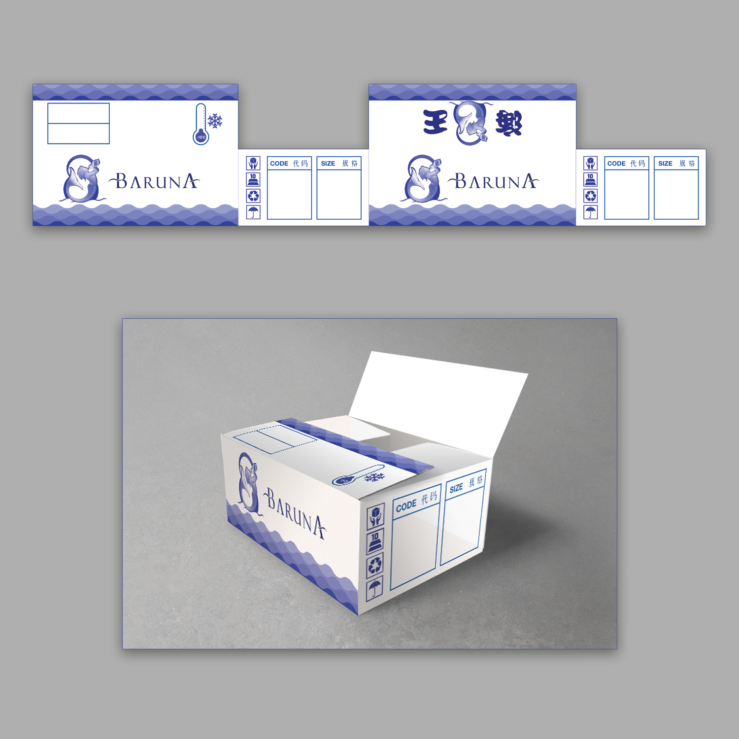 Packaging Design by falcon.wings for PT Bahari Biru Nusantara | Design #17930549