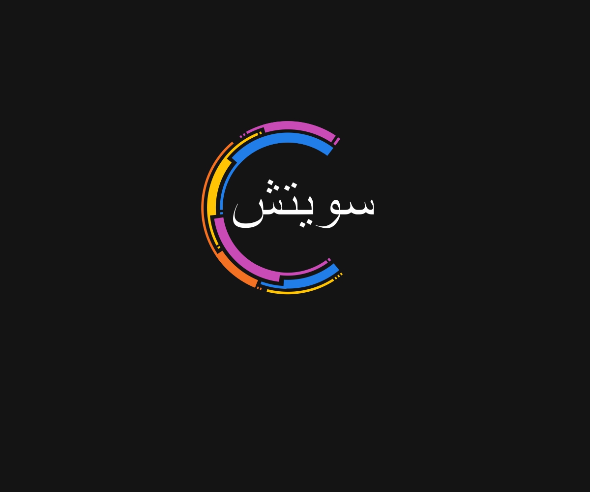 Diseño de Logo por dsign para iswitch | Diseño #18096928