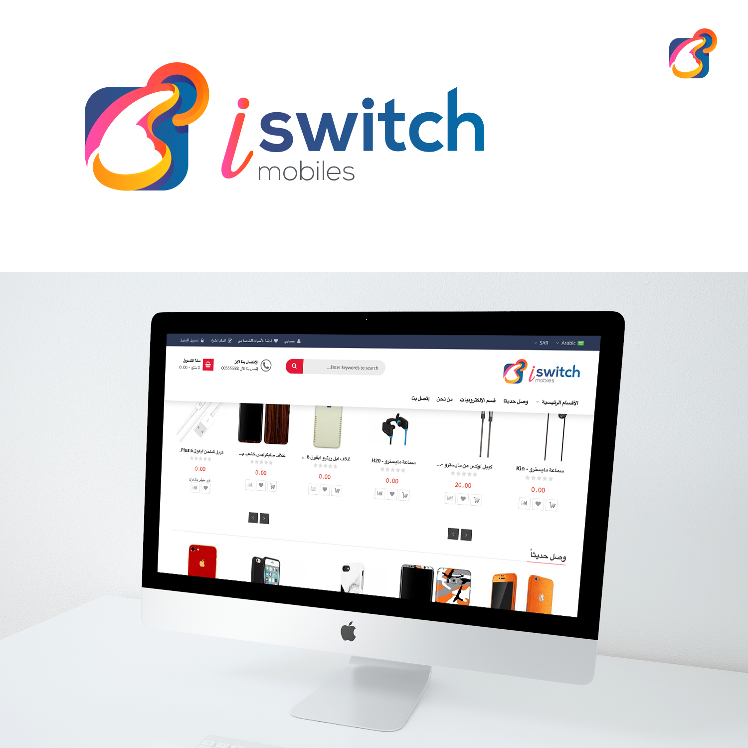 Logo Design by venuswats88 for iswitch | Design #18010838