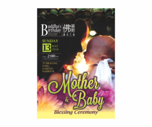 2018 Mother's Day and Baby Blessing poster | Poster-Design von Cut and Glue