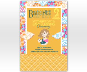 2018 Mother's Day and Baby Blessing poster | Diseño de Póster por Luniere Designs