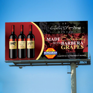 Billboard to promote the Shiloh Shor Wine Brand. | Billboard Design by Aurora:)