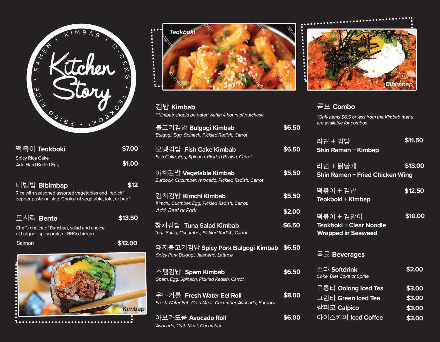 Menu Design by Cathy Lee for this project | Design #18825945