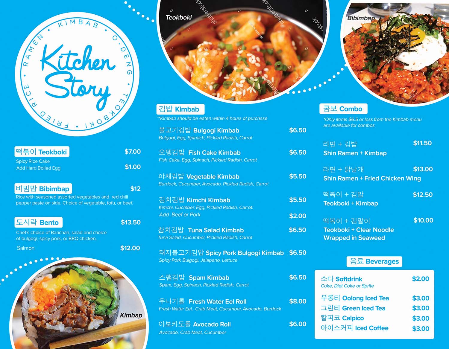 Menu Design by Cathy Lee for this project | Design #18825981