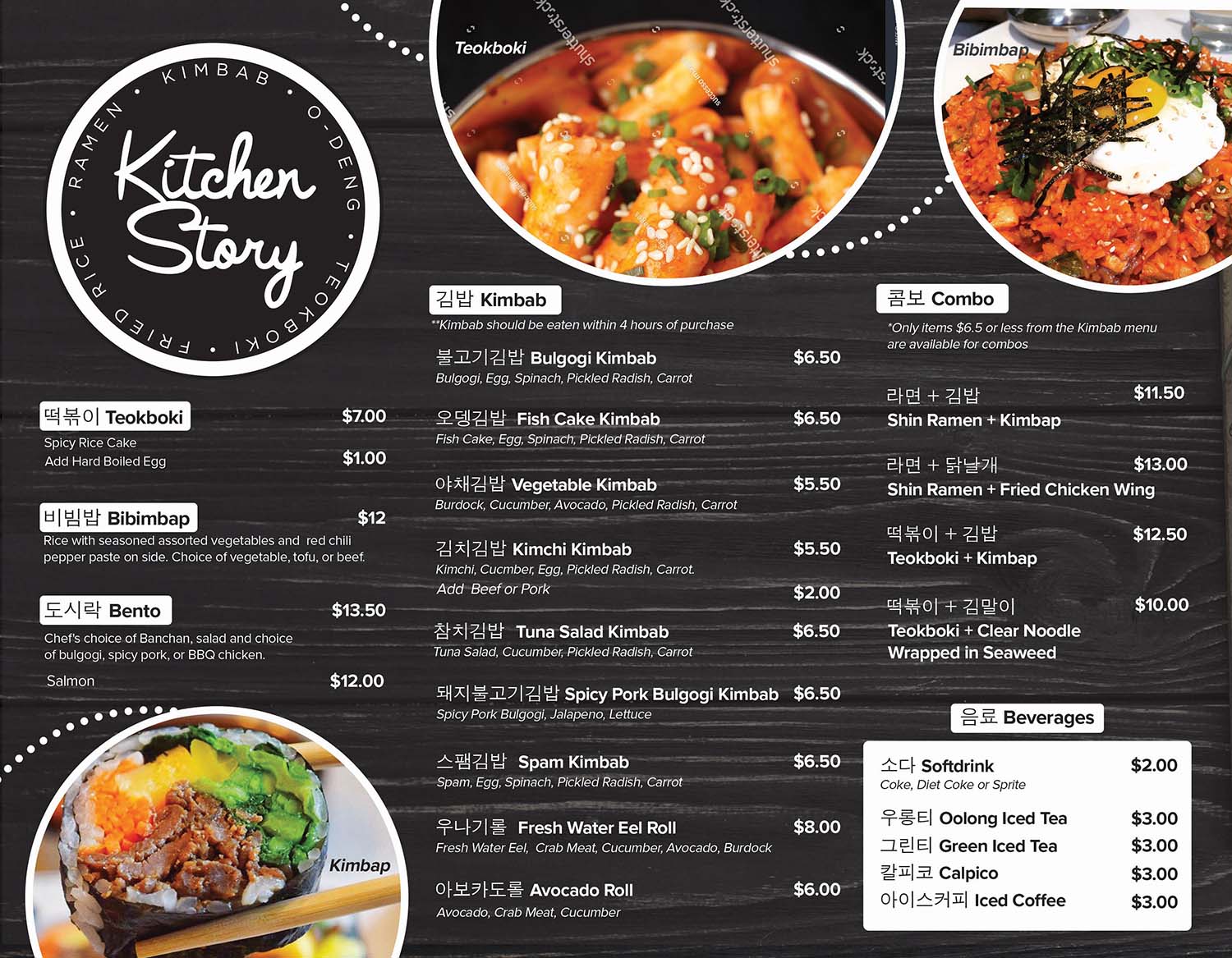 Menu Design by Cathy Lee for this project | Design #18835881