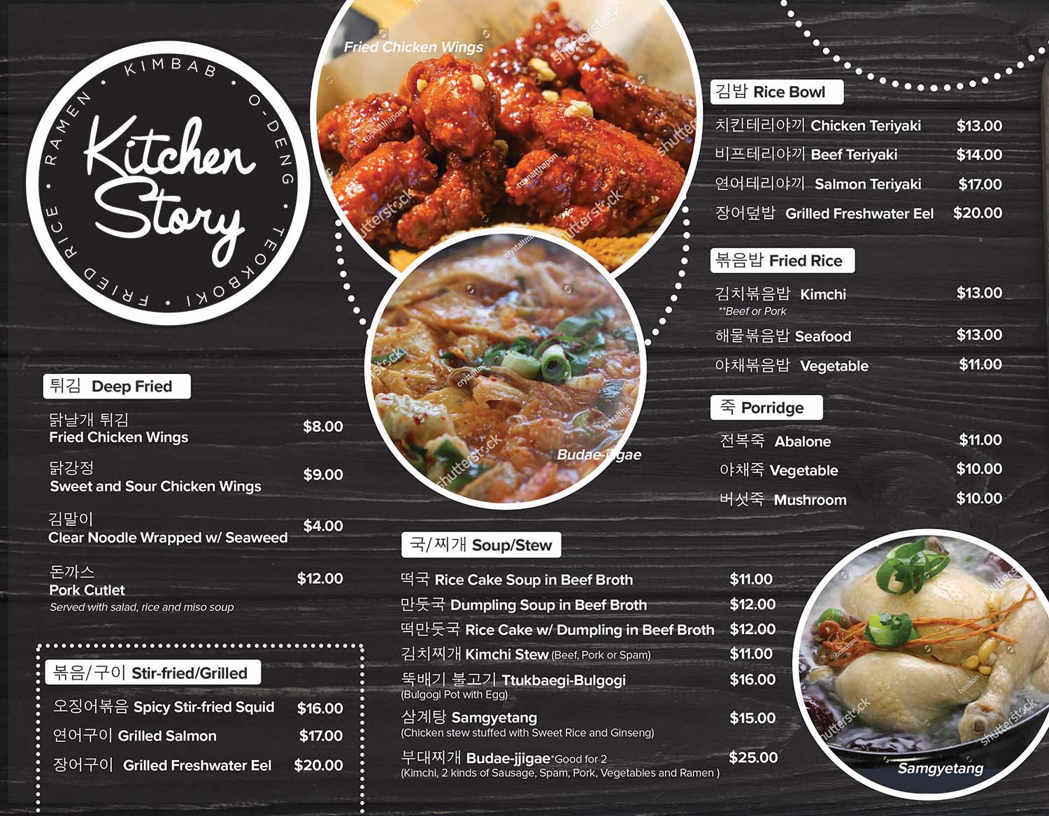 Menu Design by Cathy Lee for this project | Design #18835975