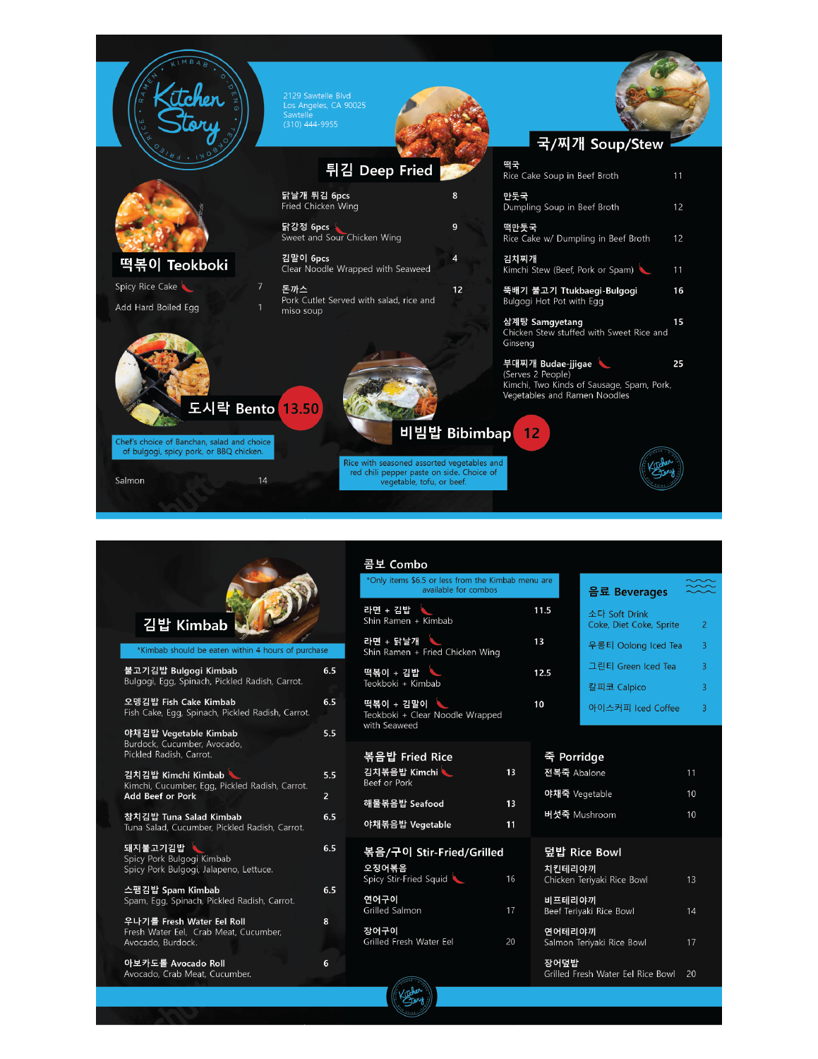 Design de Menu par tangga.co pour ce projet | Design #18635034