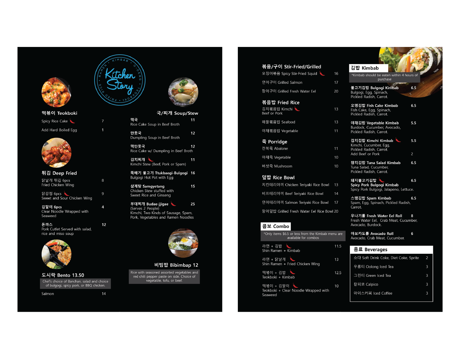 Menu Design by tangga.co for this project | Design #18650078