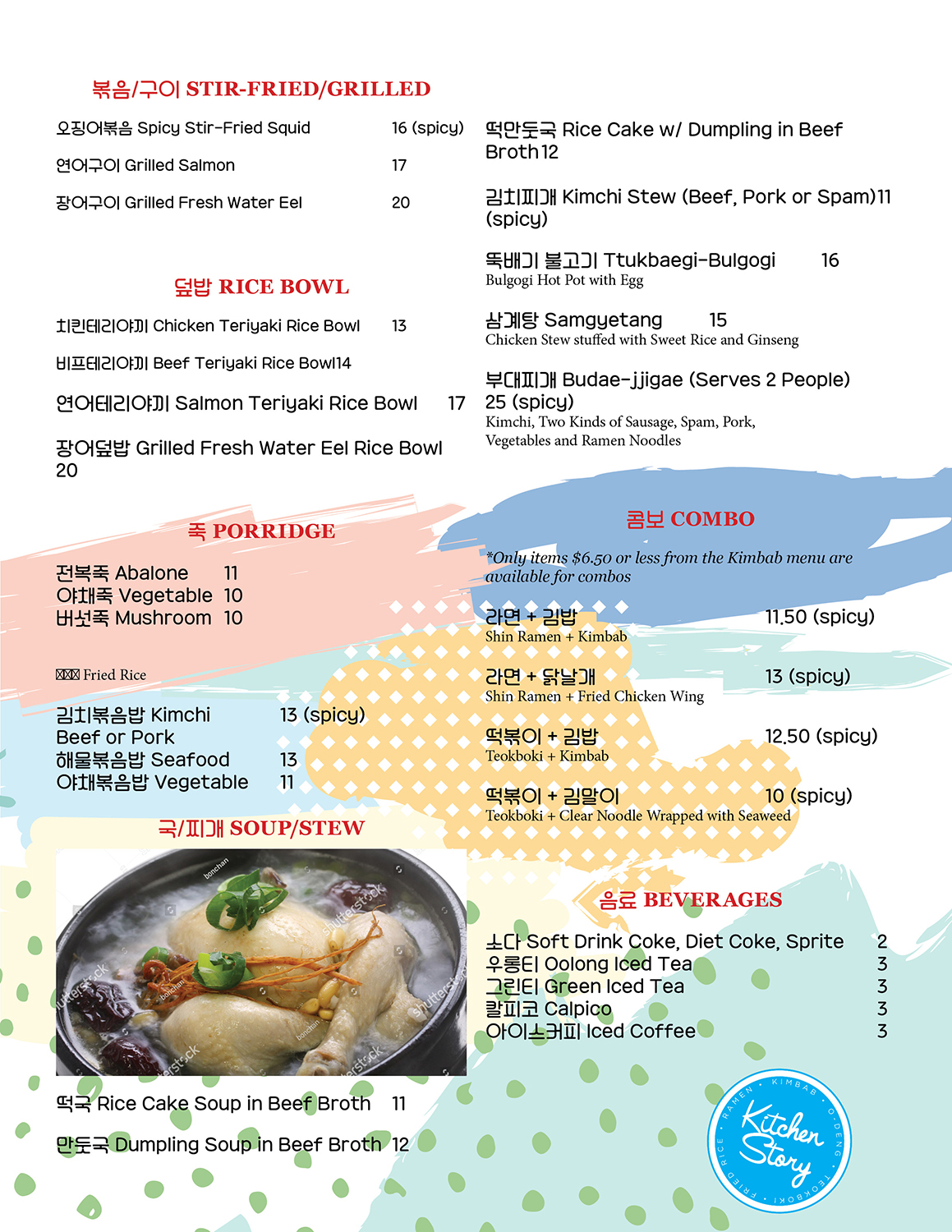 Menu Design by sarada.dissanayake for this project | Design #18565732