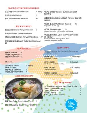 Menu Design by sarada.dissanayake for this project | Design: #18565732