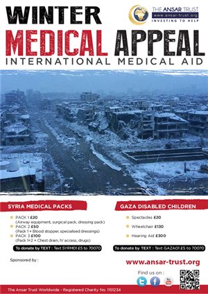 Diseño de Póster por Priyo Subarkah para Wleed Ul Haq Ltd/ The Ansar Trust Worldwide Charity | Diseño: #2801340