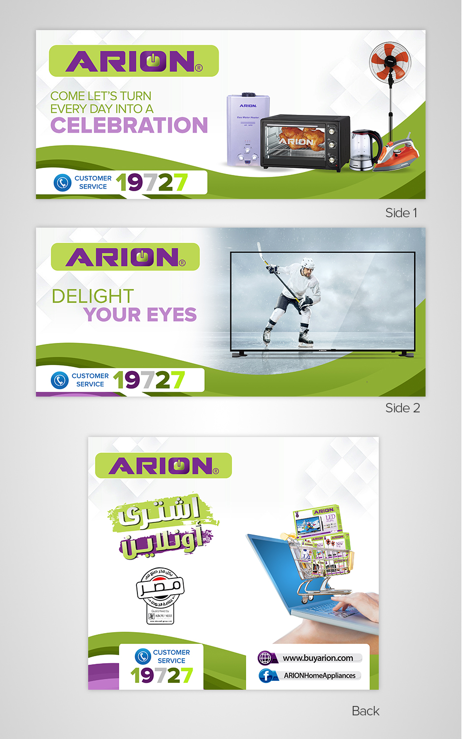 Advertisement Design by SAI DESIGNS for this project | Design #18747113