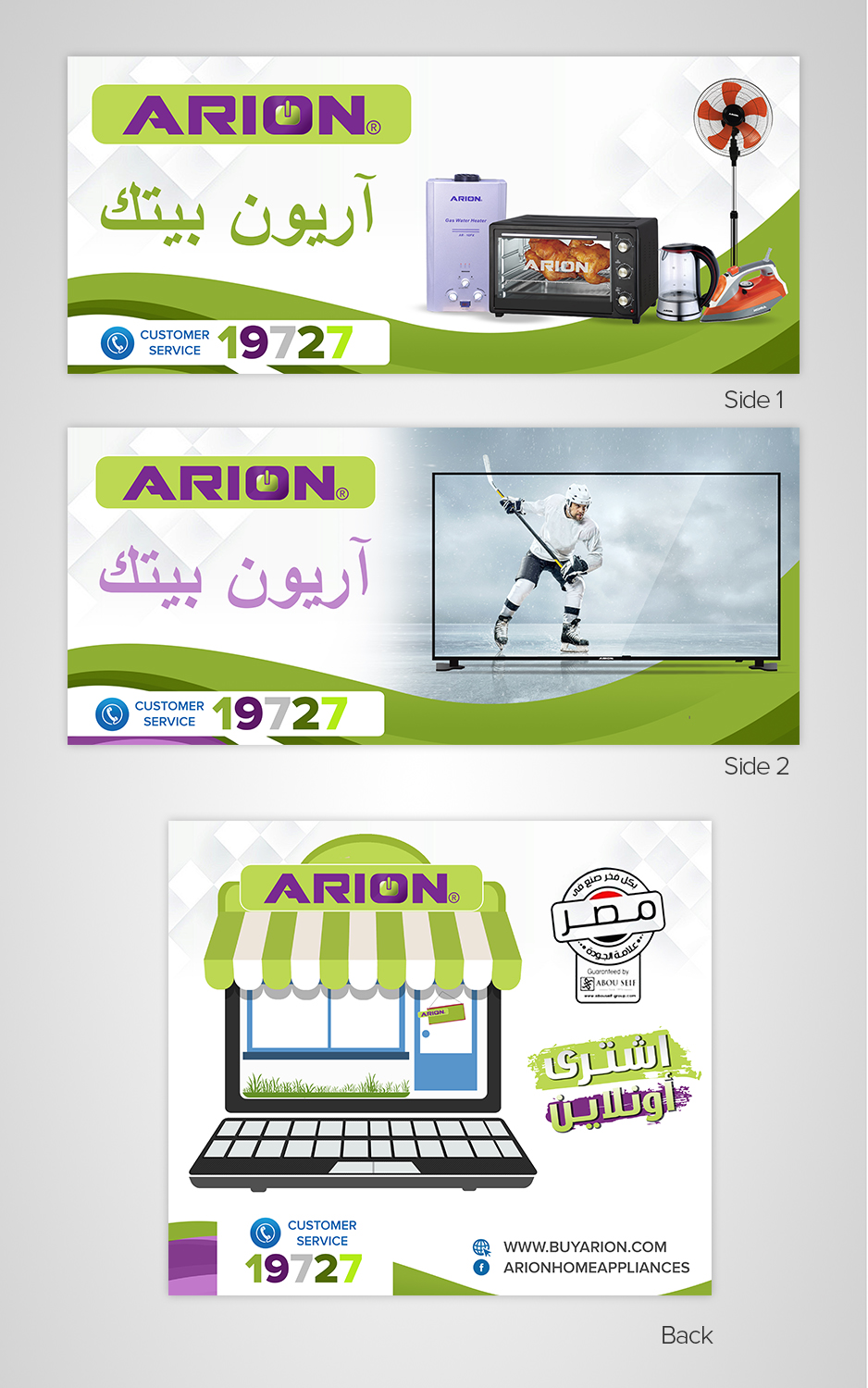 Advertisement Design by SAI DESIGNS for this project | Design #18897394
