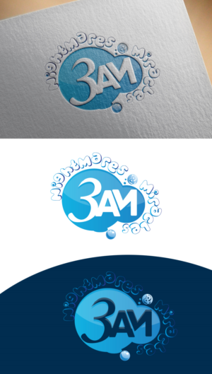 Logo Design by uk for 3AM Nightmares & Miracles | Design: #18595375